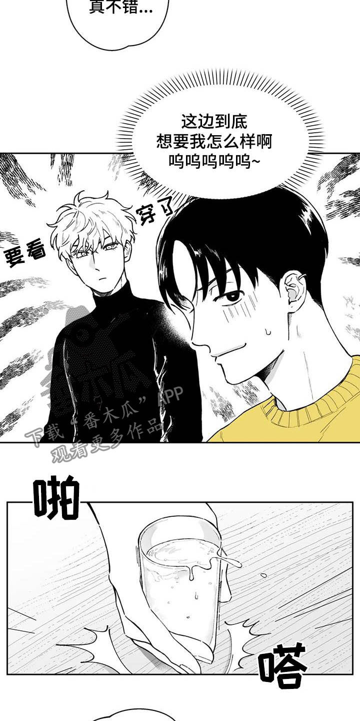 《遗失的戒指》第50章【第二季】失误 第3页