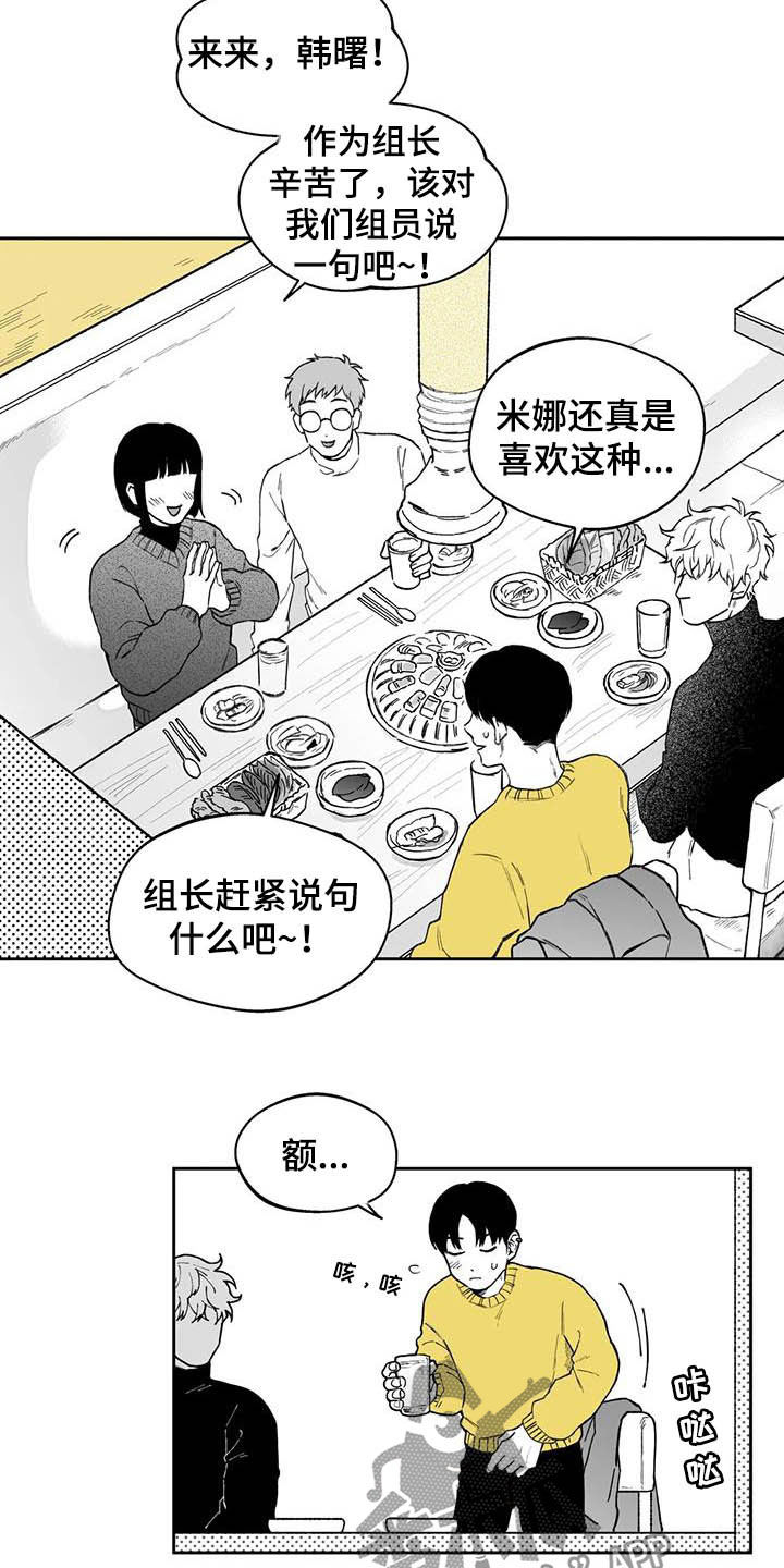 《遗失的戒指》第50章【第二季】失误 第4页
