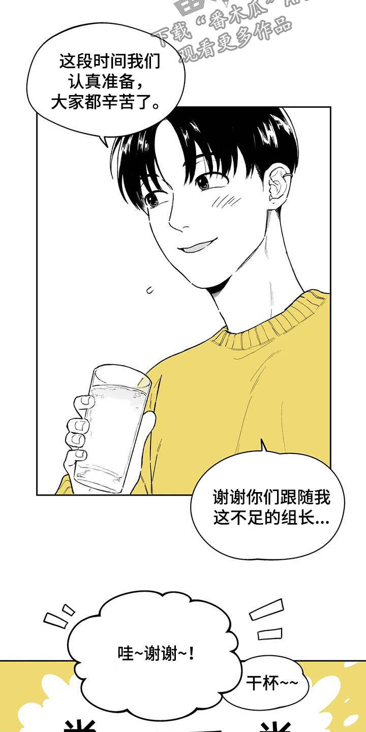《遗失的戒指》第50章【第二季】失误 第5页