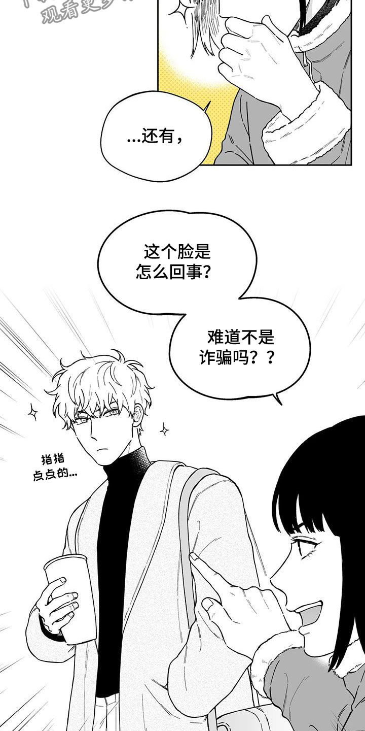 《遗失的戒指》第49章【第二季】结束 第10页