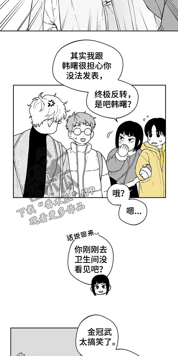 《遗失的戒指》第49章【第二季】结束 第11页