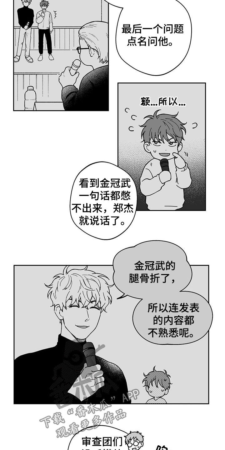 《遗失的戒指》第49章【第二季】结束 第12页