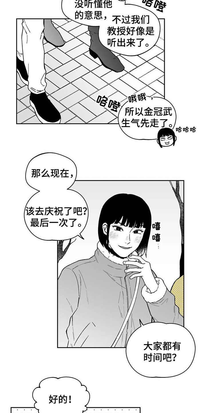 《遗失的戒指》第49章【第二季】结束 第13页