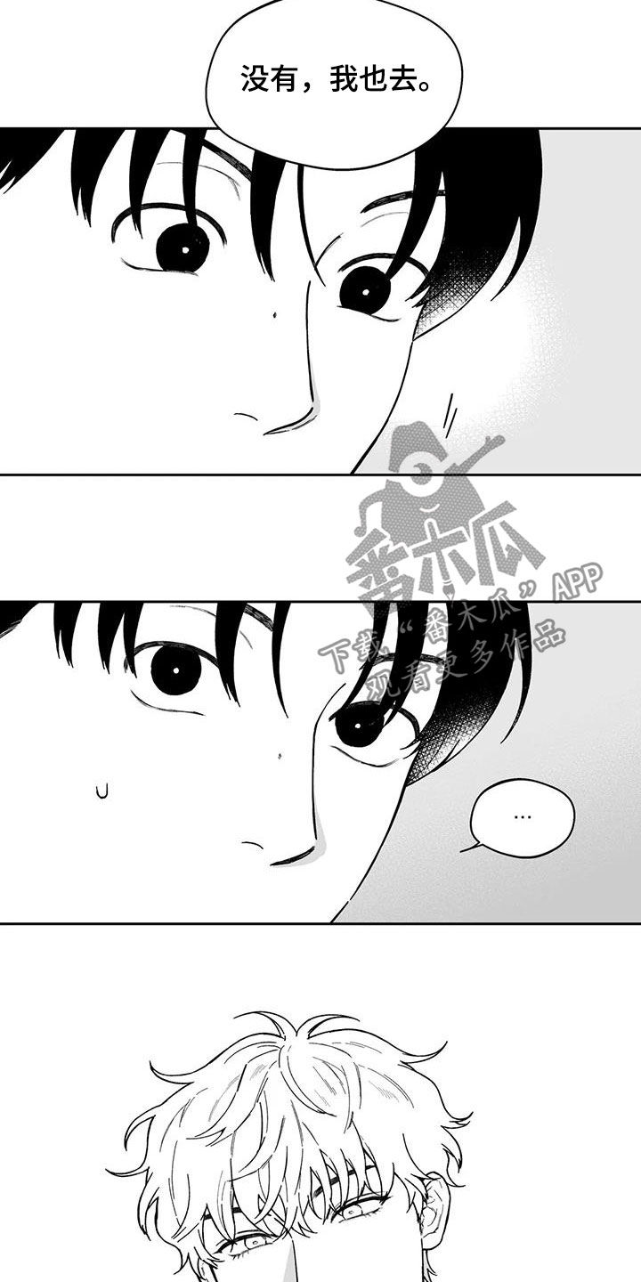 《遗失的戒指》第49章【第二季】结束 第15页