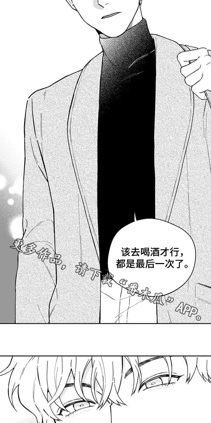 《遗失的戒指》第49章【第二季】结束 第16页