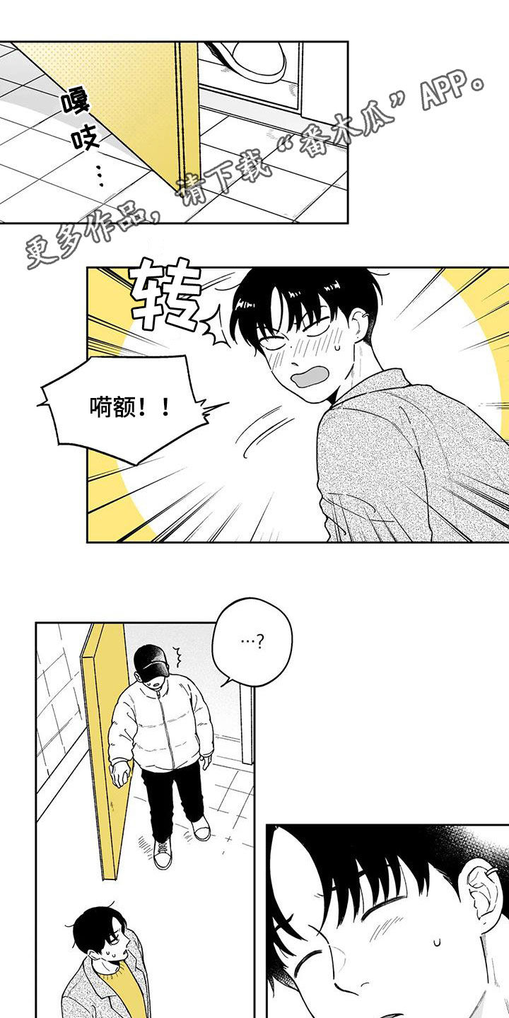《遗失的戒指》第49章【第二季】结束 第1页