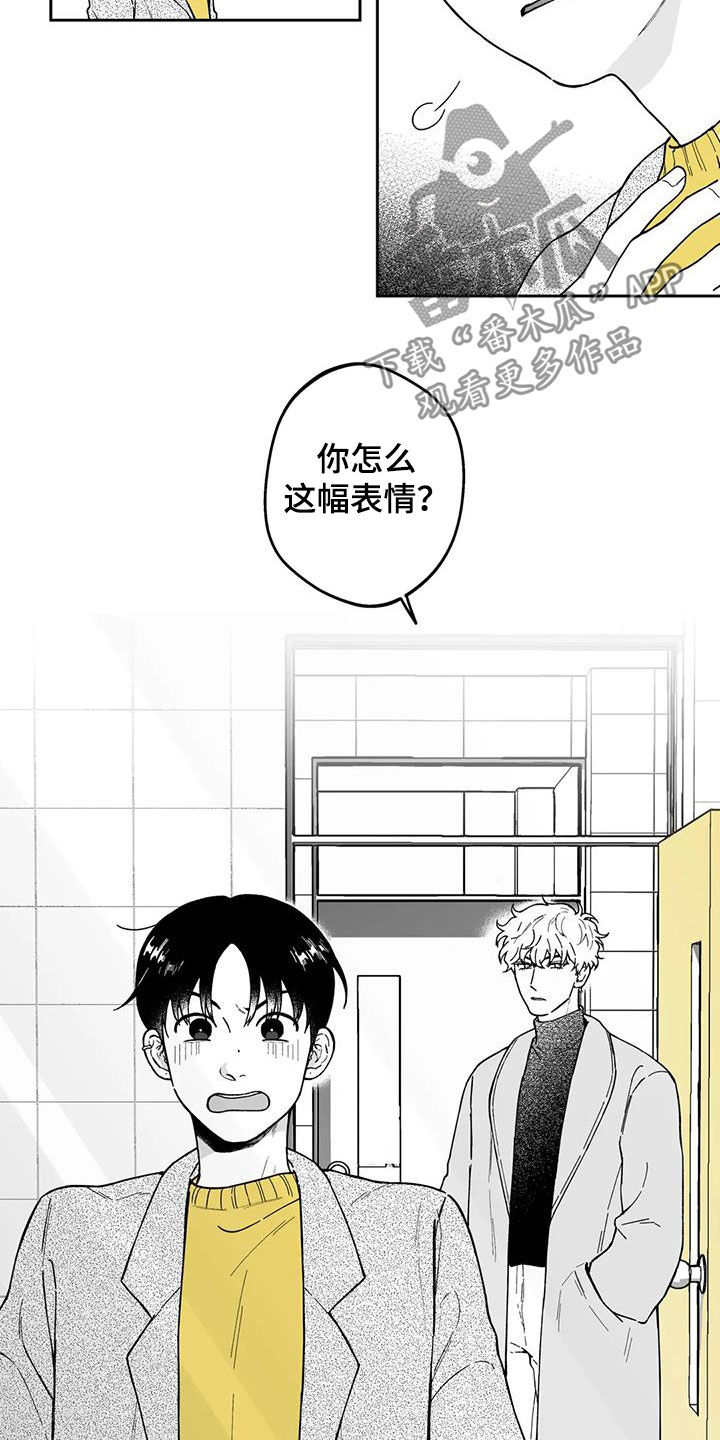 《遗失的戒指》第49章【第二季】结束 第2页