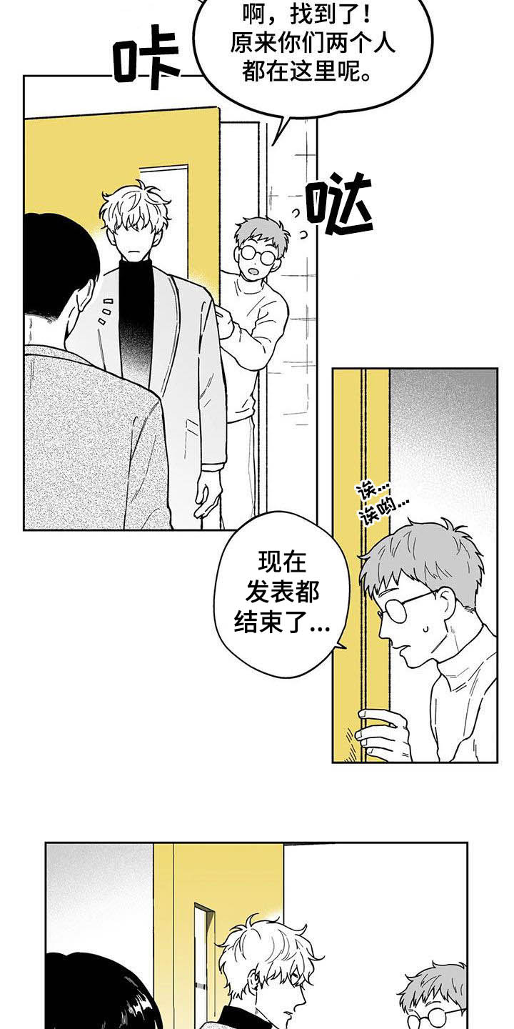 《遗失的戒指》第49章【第二季】结束 第6页