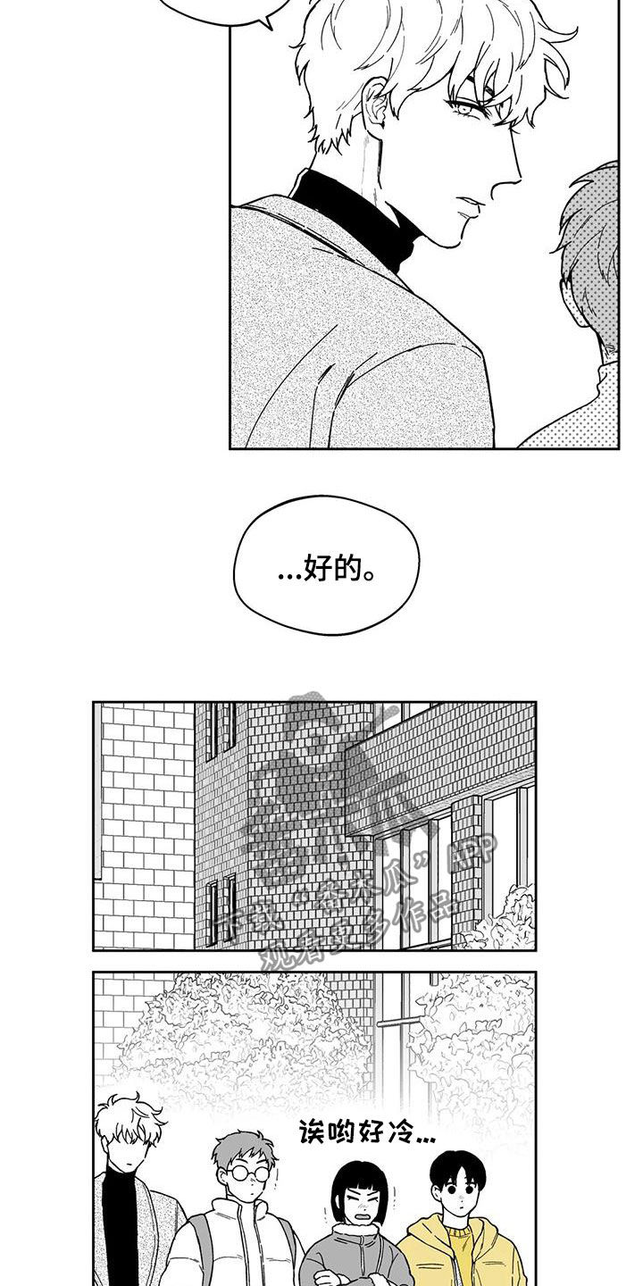 《遗失的戒指》第49章【第二季】结束 第8页