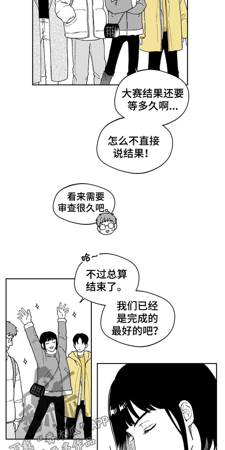 《遗失的戒指》第49章【第二季】结束 第9页
