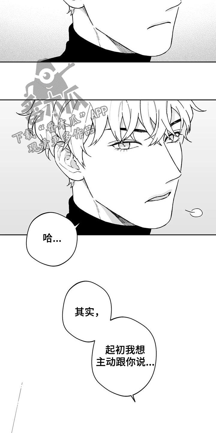 《遗失的戒指》第51章【第二季】让人很烦 第10页