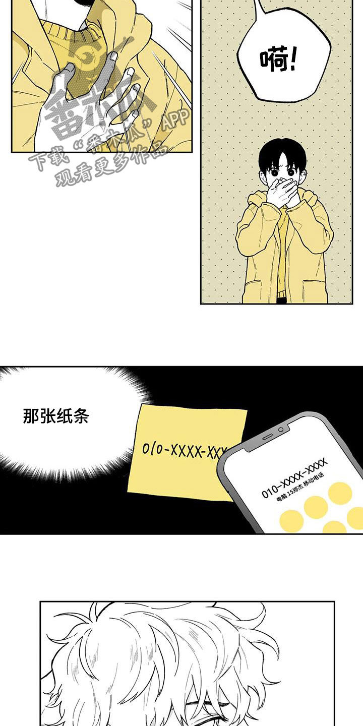 《遗失的戒指》第51章【第二季】让人很烦 第14页
