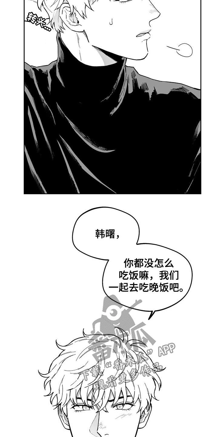 《遗失的戒指》第51章【第二季】让人很烦 第15页