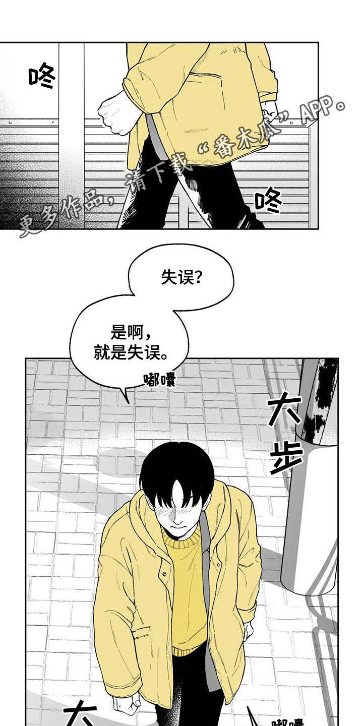 《遗失的戒指》第51章【第二季】让人很烦 第1页