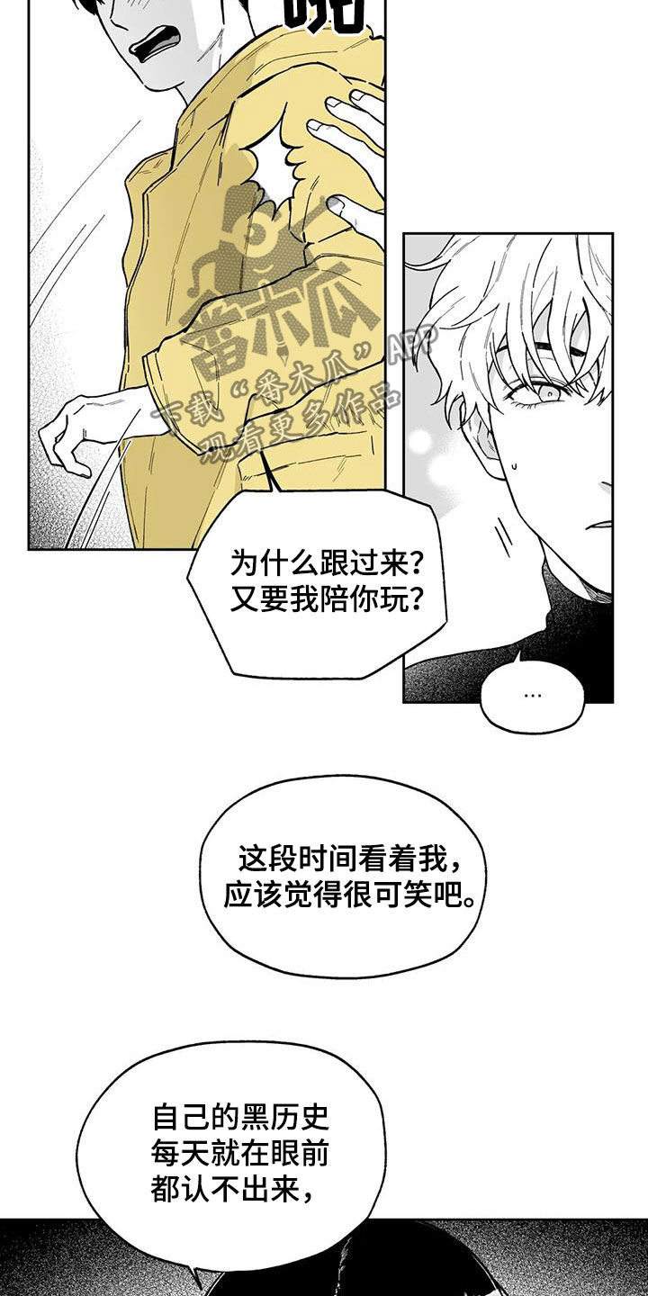 《遗失的戒指》第51章【第二季】让人很烦 第6页