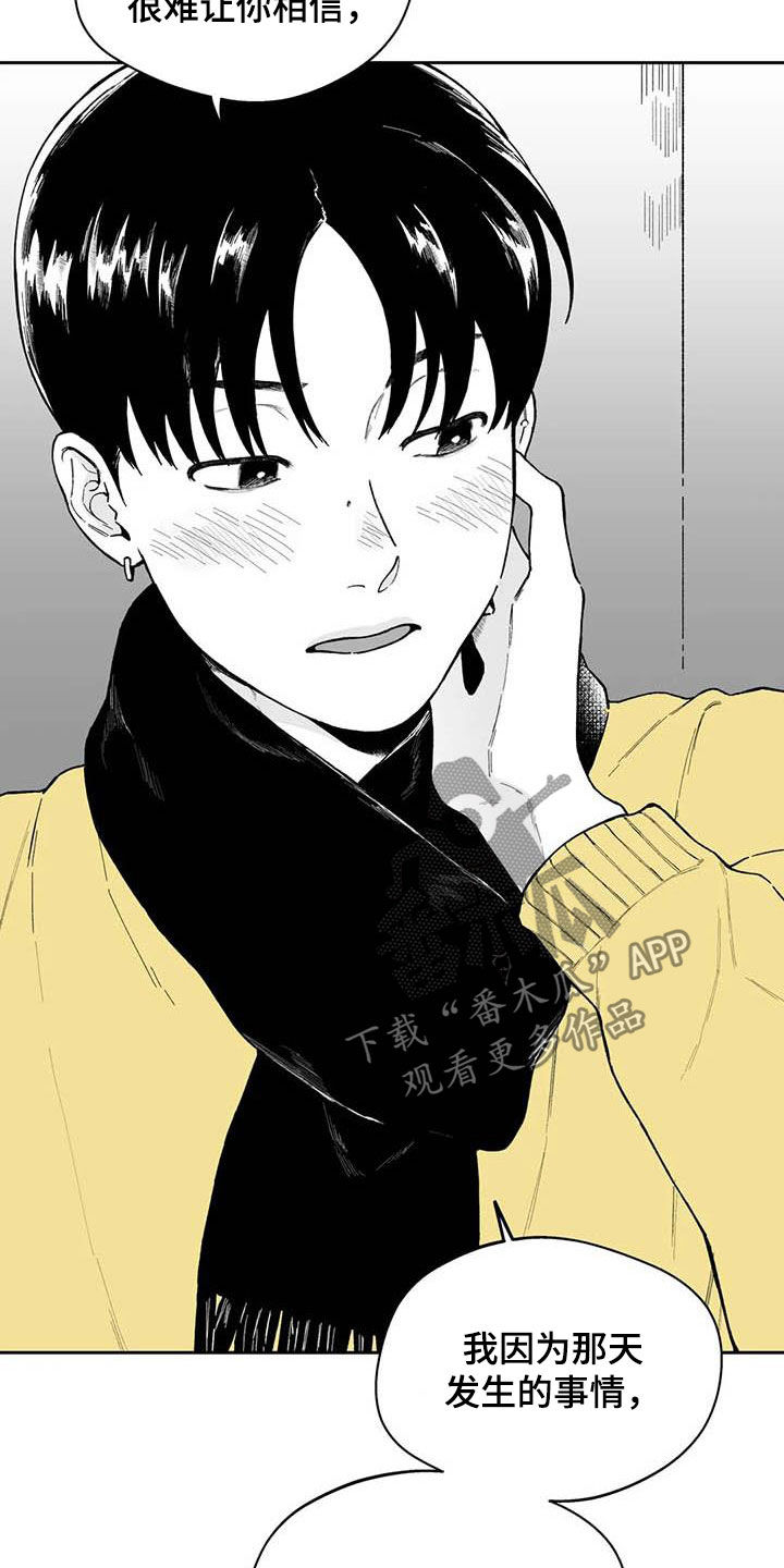 《遗失的戒指》第53章【第二季】我没醉 第12页