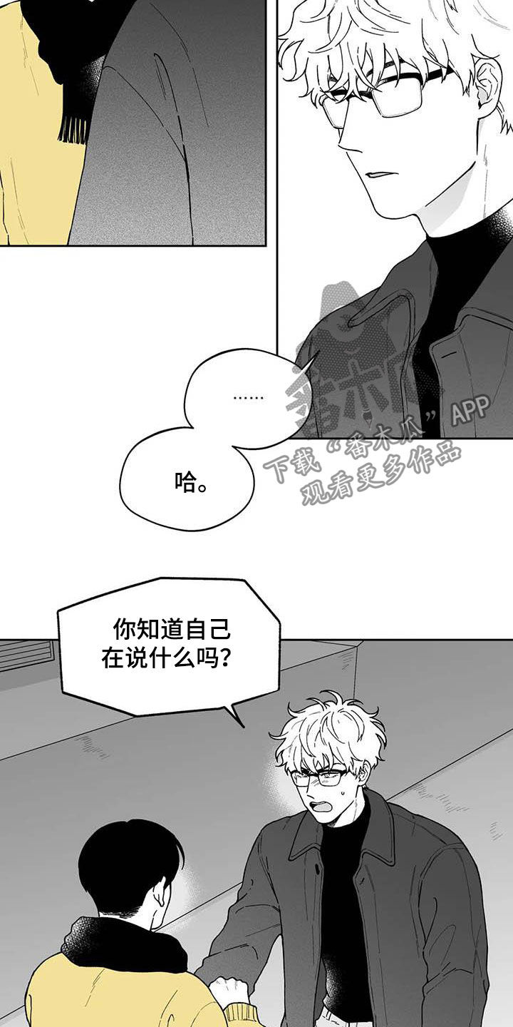《遗失的戒指》第53章【第二季】我没醉 第15页