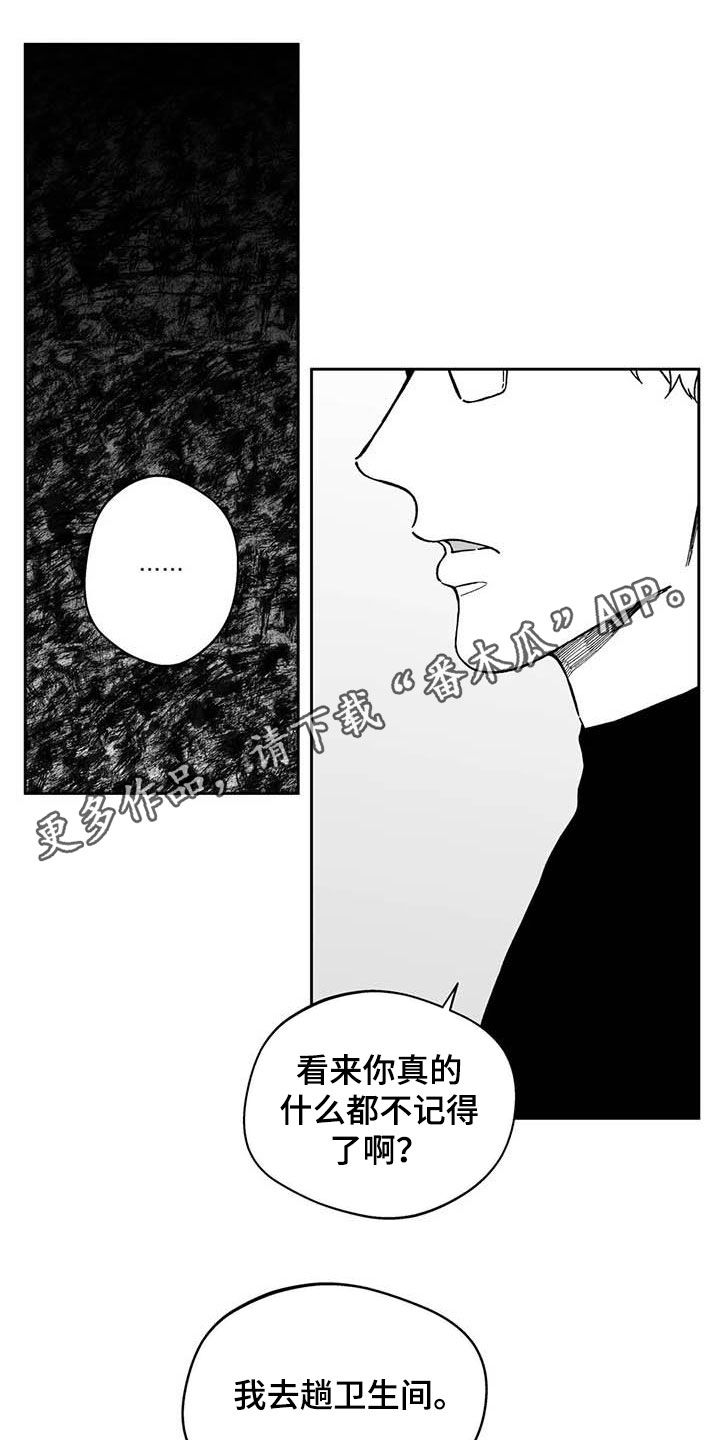 《遗失的戒指》第53章【第二季】我没醉 第1页