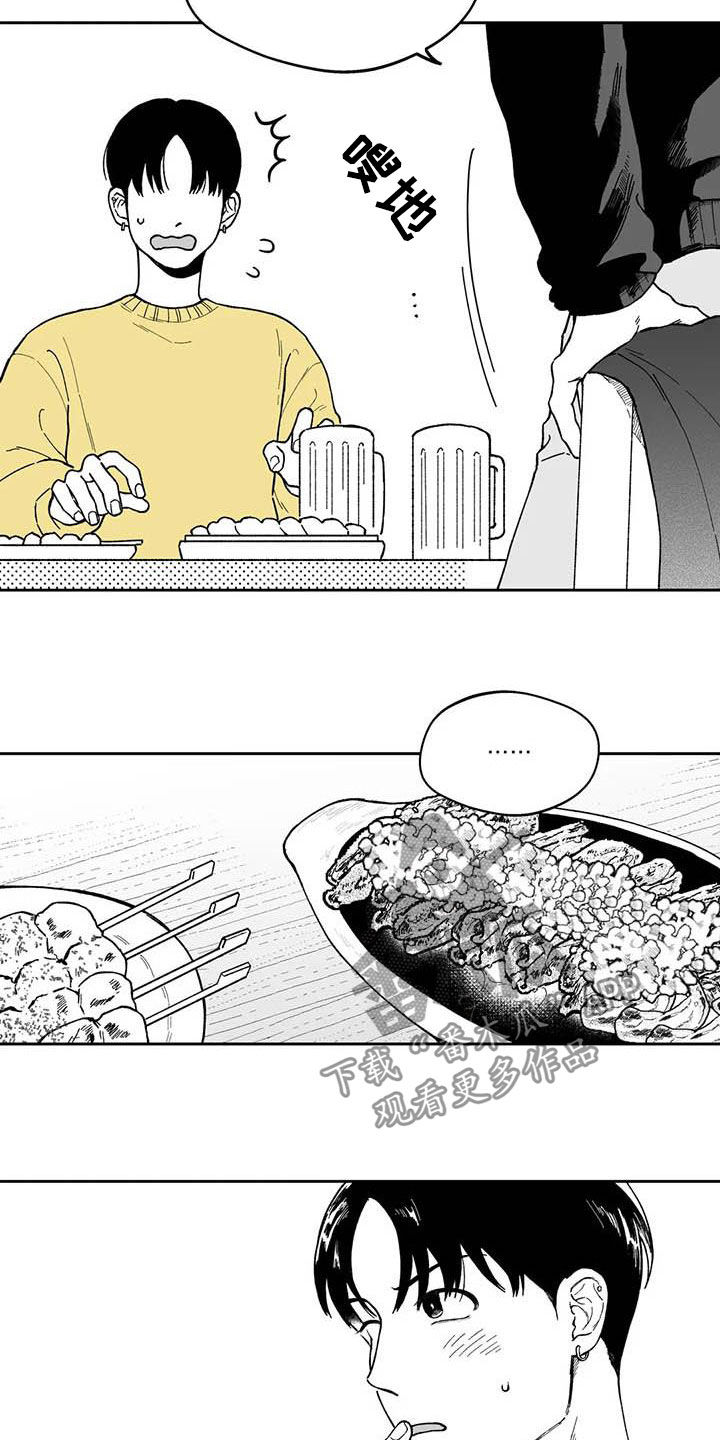 《遗失的戒指》第53章【第二季】我没醉 第2页