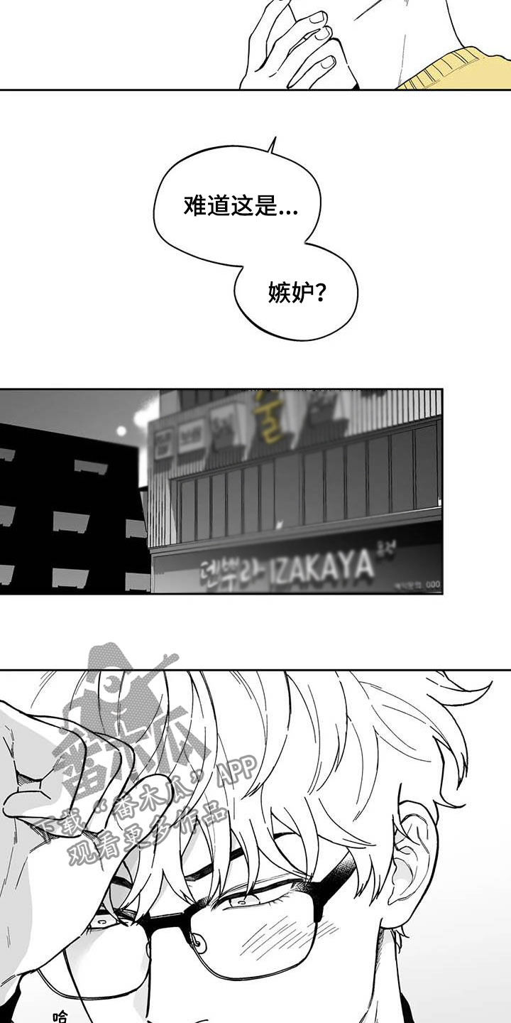 《遗失的戒指》第53章【第二季】我没醉 第3页