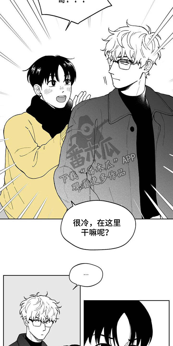 《遗失的戒指》第53章【第二季】我没醉 第5页