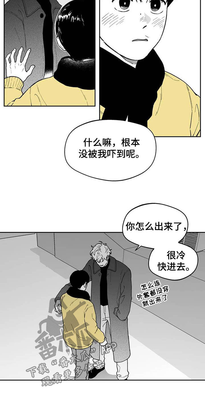 《遗失的戒指》第53章【第二季】我没醉 第6页