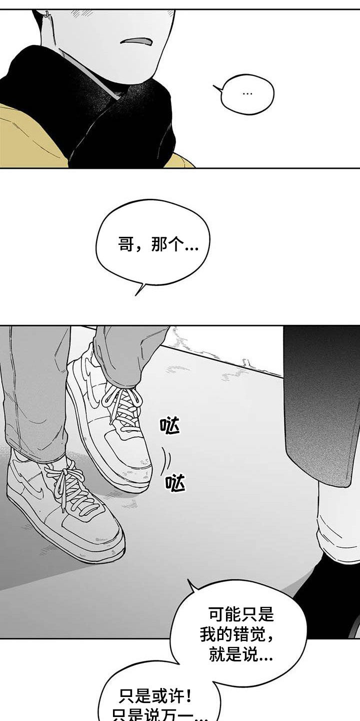 《遗失的戒指》第53章【第二季】我没醉 第7页
