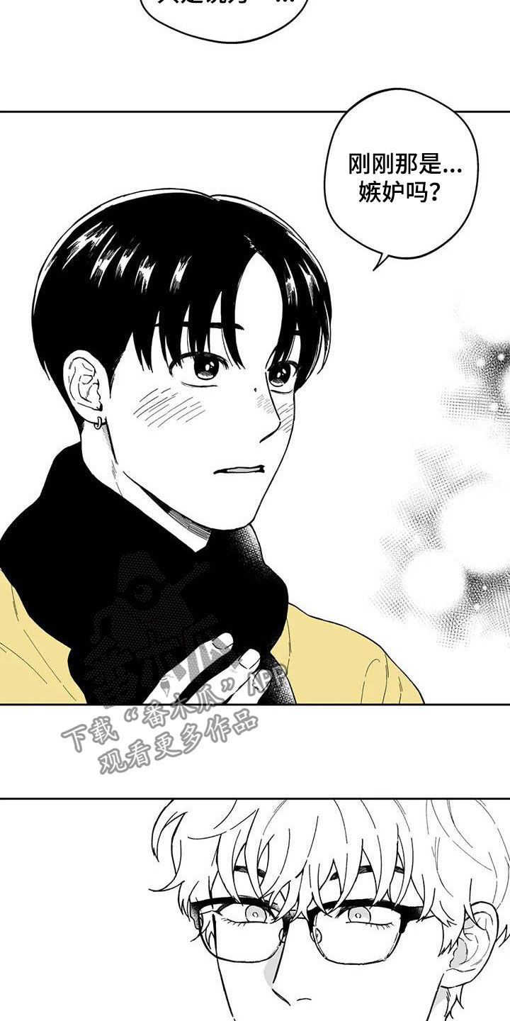 《遗失的戒指》第53章【第二季】我没醉 第8页