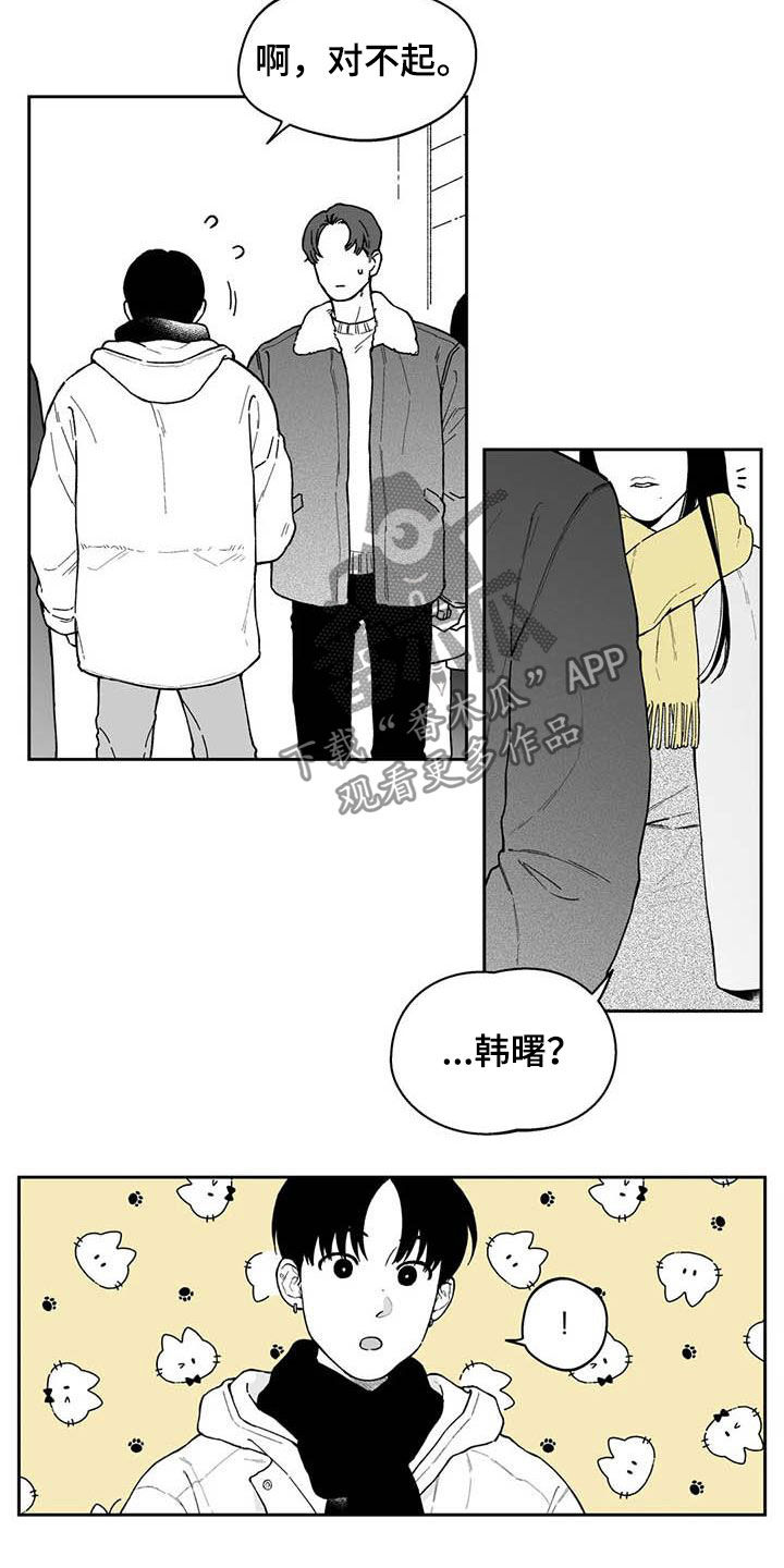 《遗失的戒指》第52章【第二季】吃醋 第10页