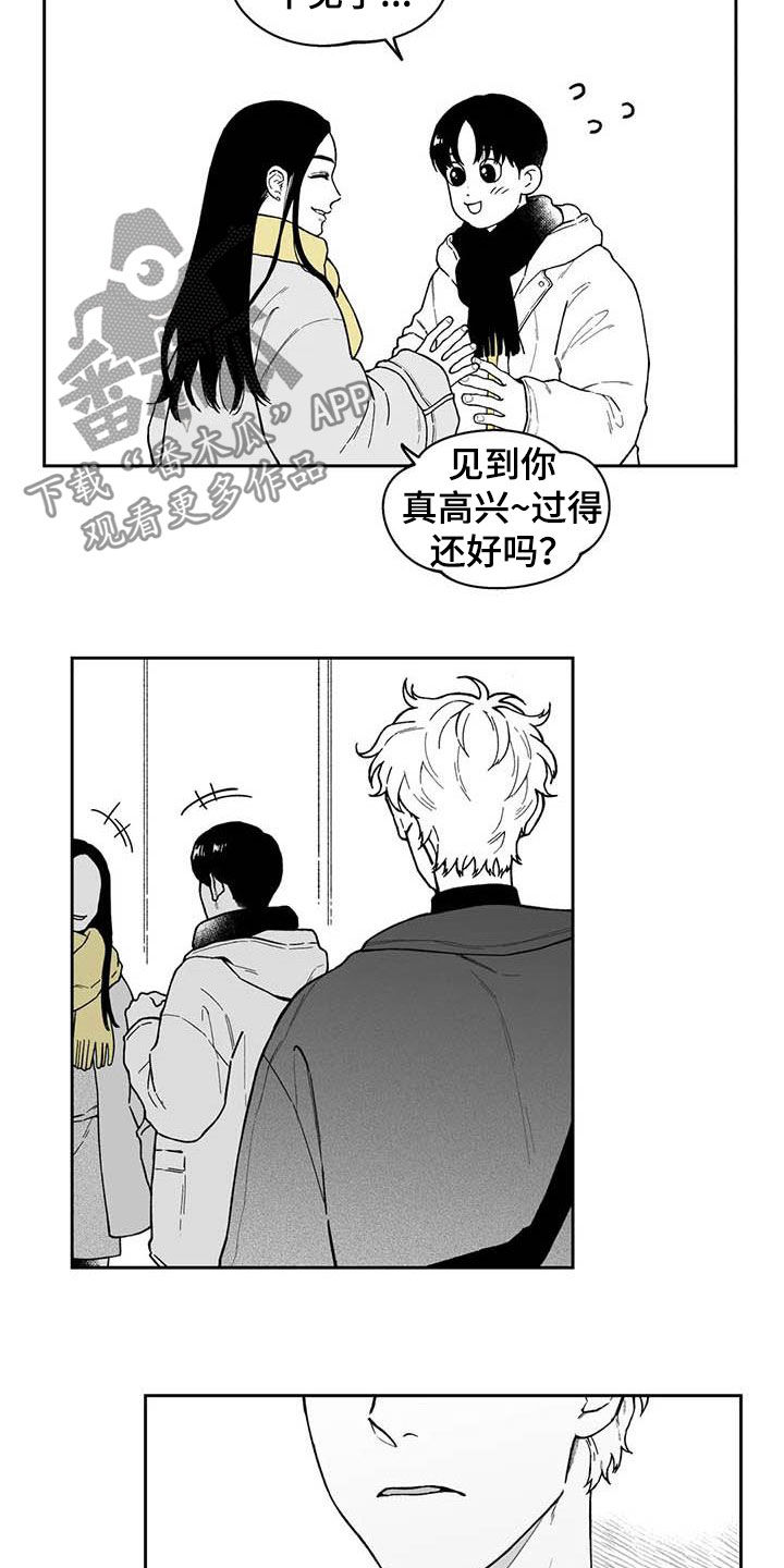 《遗失的戒指》第52章【第二季】吃醋 第12页