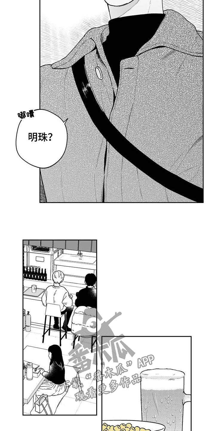 《遗失的戒指》第52章【第二季】吃醋 第13页