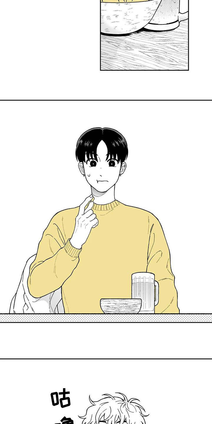 《遗失的戒指》第52章【第二季】吃醋 第14页