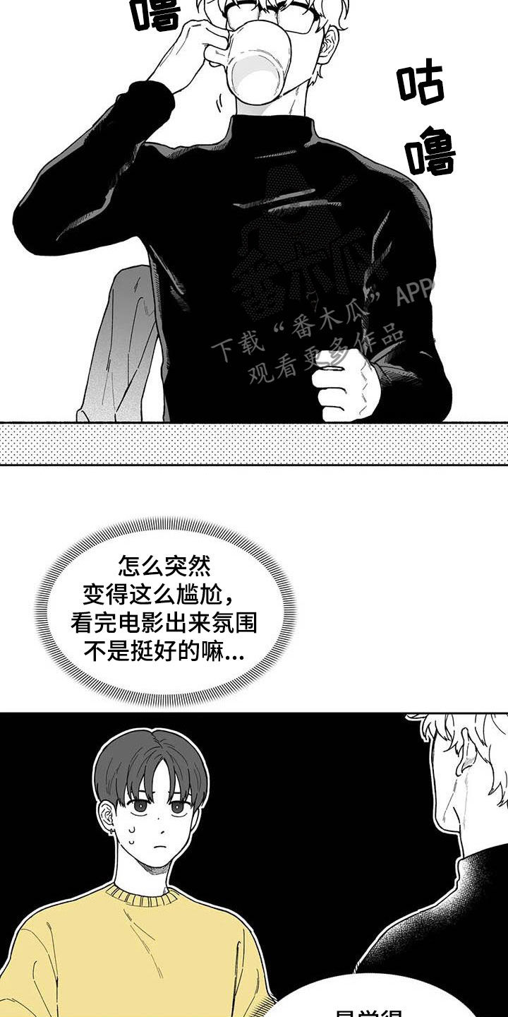 《遗失的戒指》第52章【第二季】吃醋 第15页