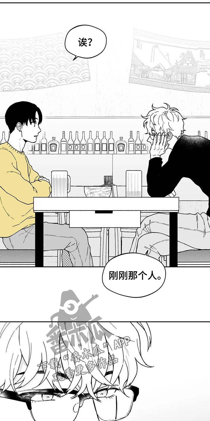 《遗失的戒指》第52章【第二季】吃醋 第17页