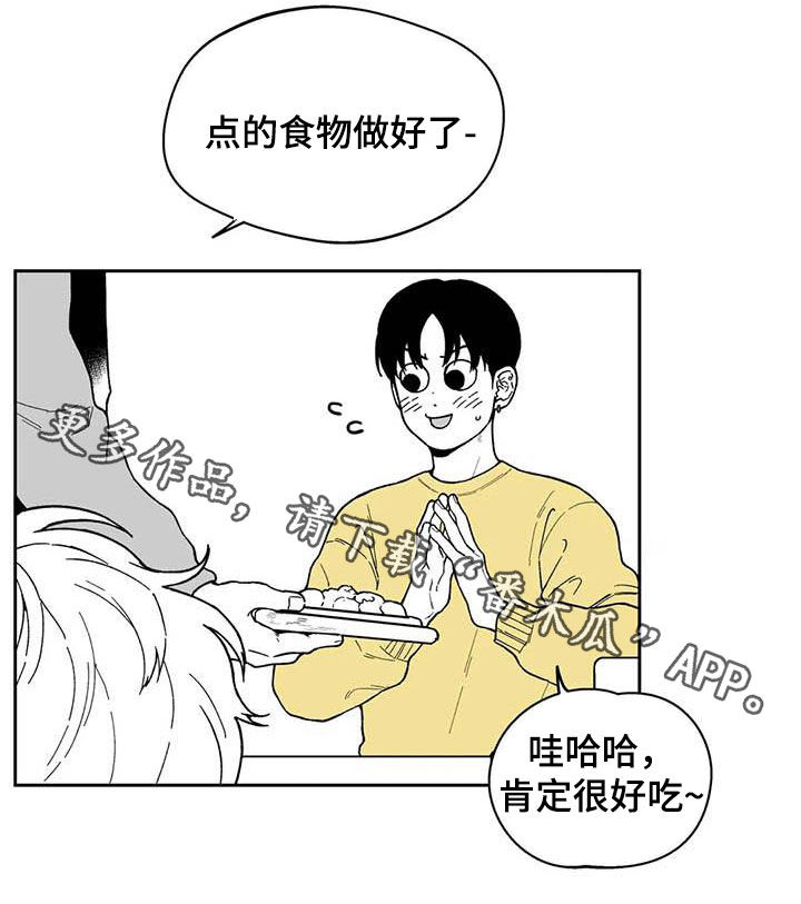 《遗失的戒指》第52章【第二季】吃醋 第20页