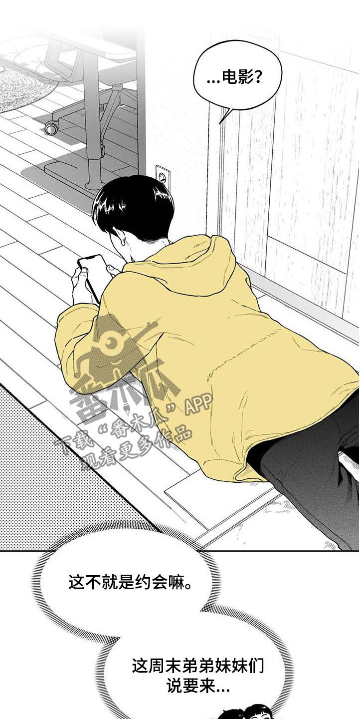 《遗失的戒指》第52章【第二季】吃醋 第4页