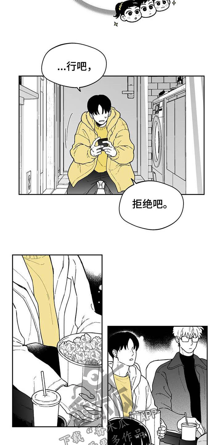 《遗失的戒指》第52章【第二季】吃醋 第5页