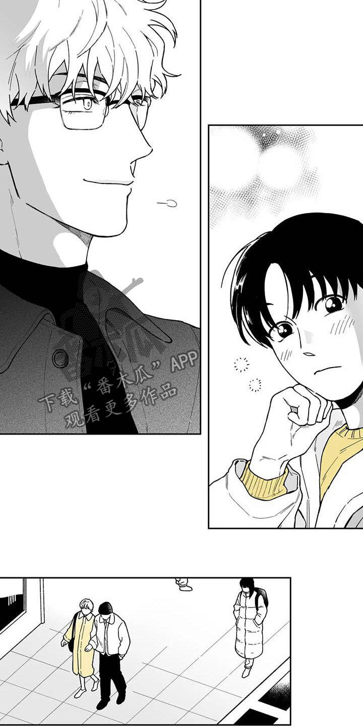 《遗失的戒指》第52章【第二季】吃醋 第7页