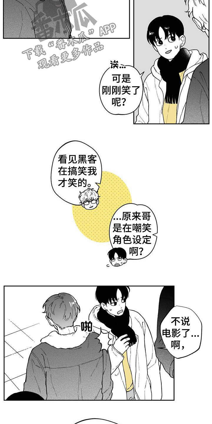 《遗失的戒指》第52章【第二季】吃醋 第9页