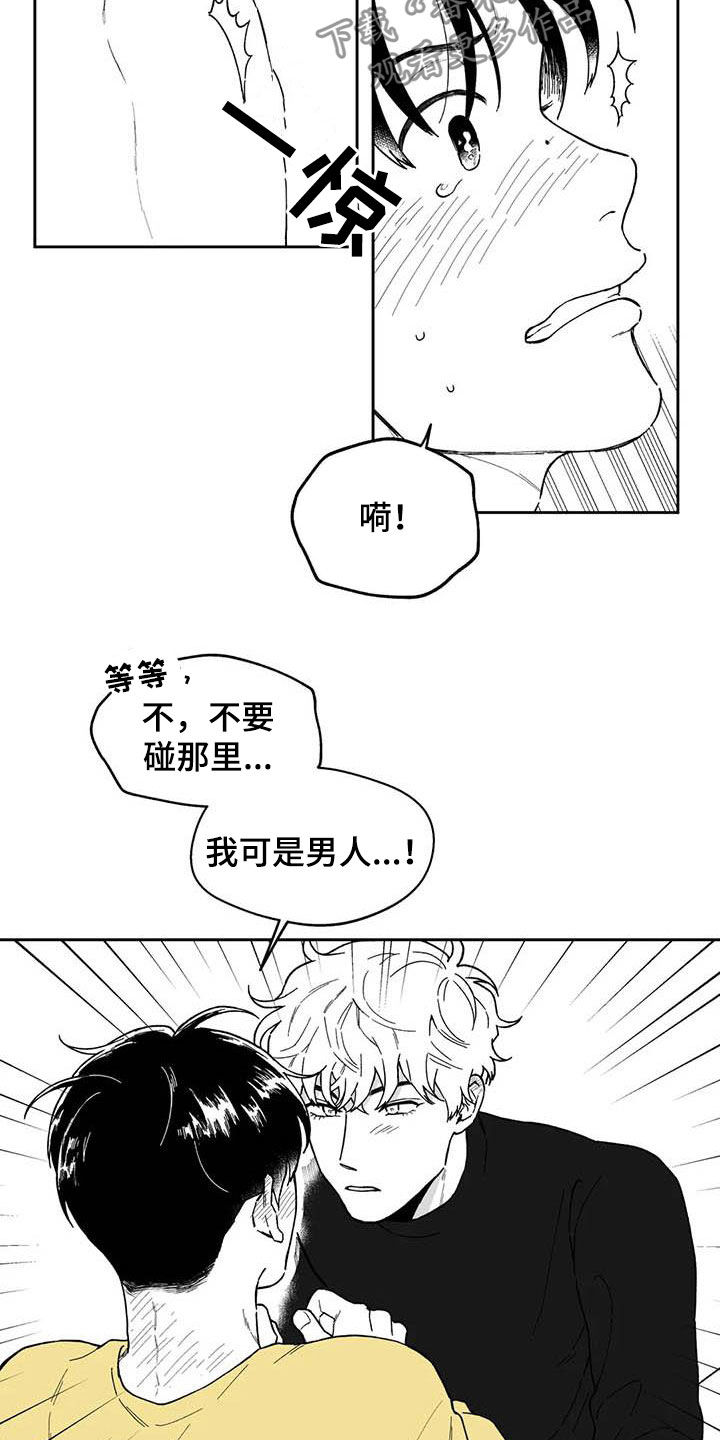 《遗失的戒指》第54章【第二季】重现回忆 第10页