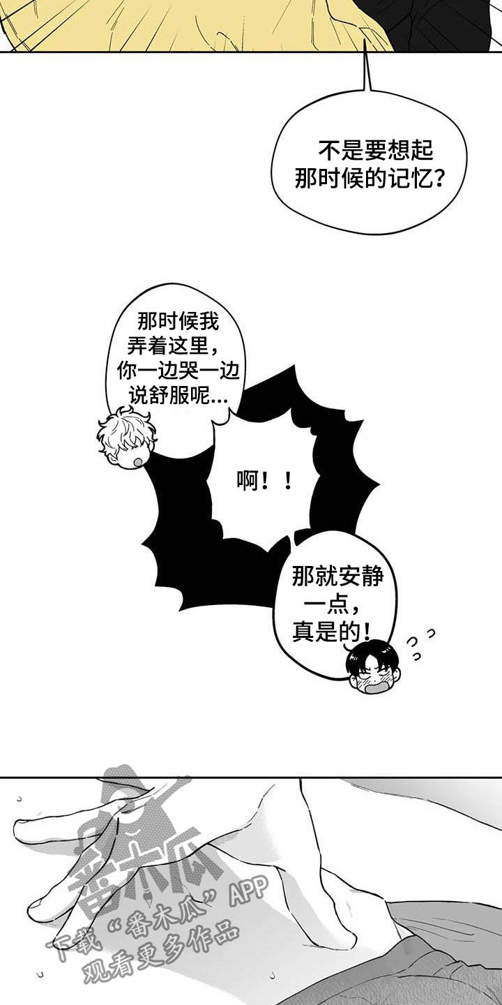 《遗失的戒指》第54章【第二季】重现回忆 第11页