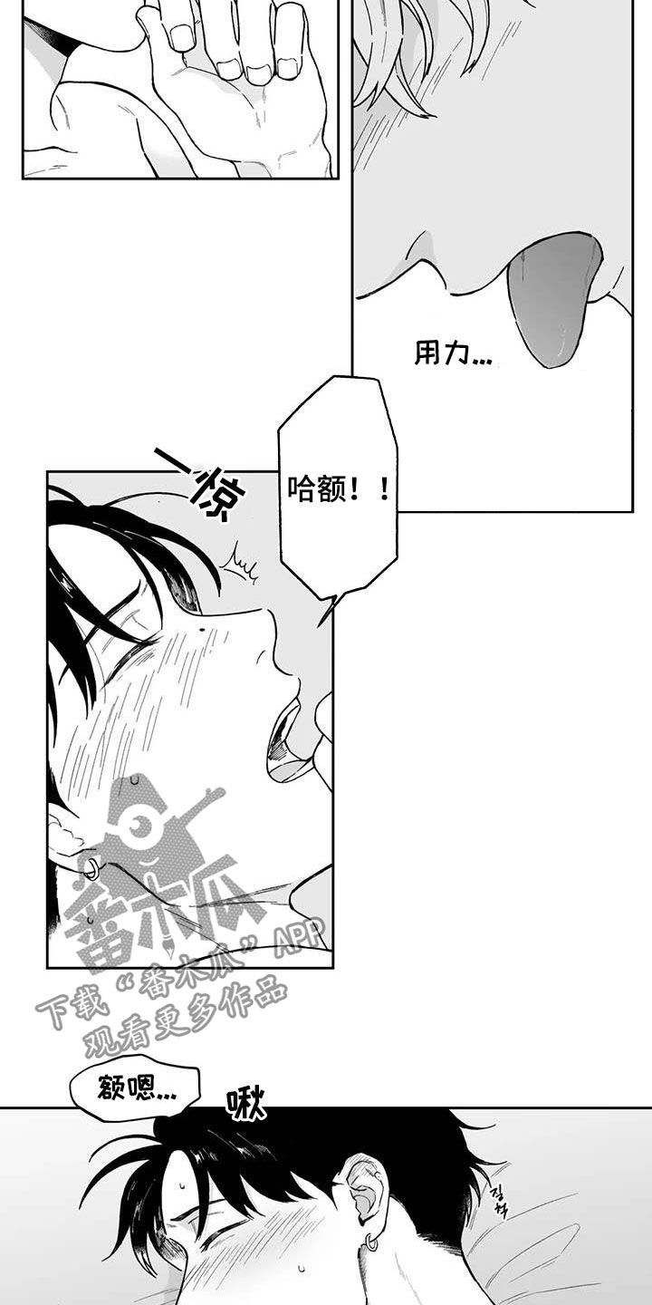 《遗失的戒指》第54章【第二季】重现回忆 第14页