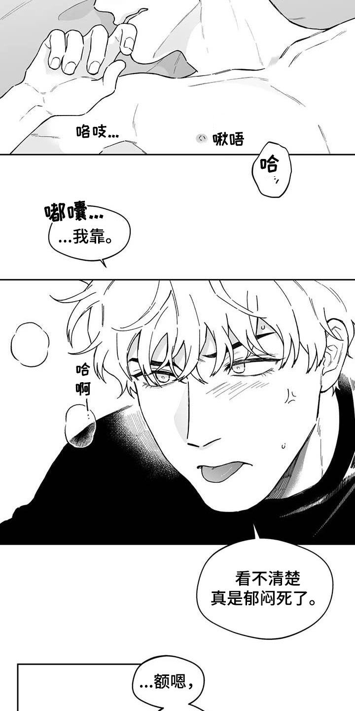 《遗失的戒指》第54章【第二季】重现回忆 第15页
