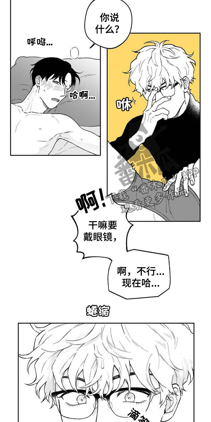 《遗失的戒指》第54章【第二季】重现回忆 第16页