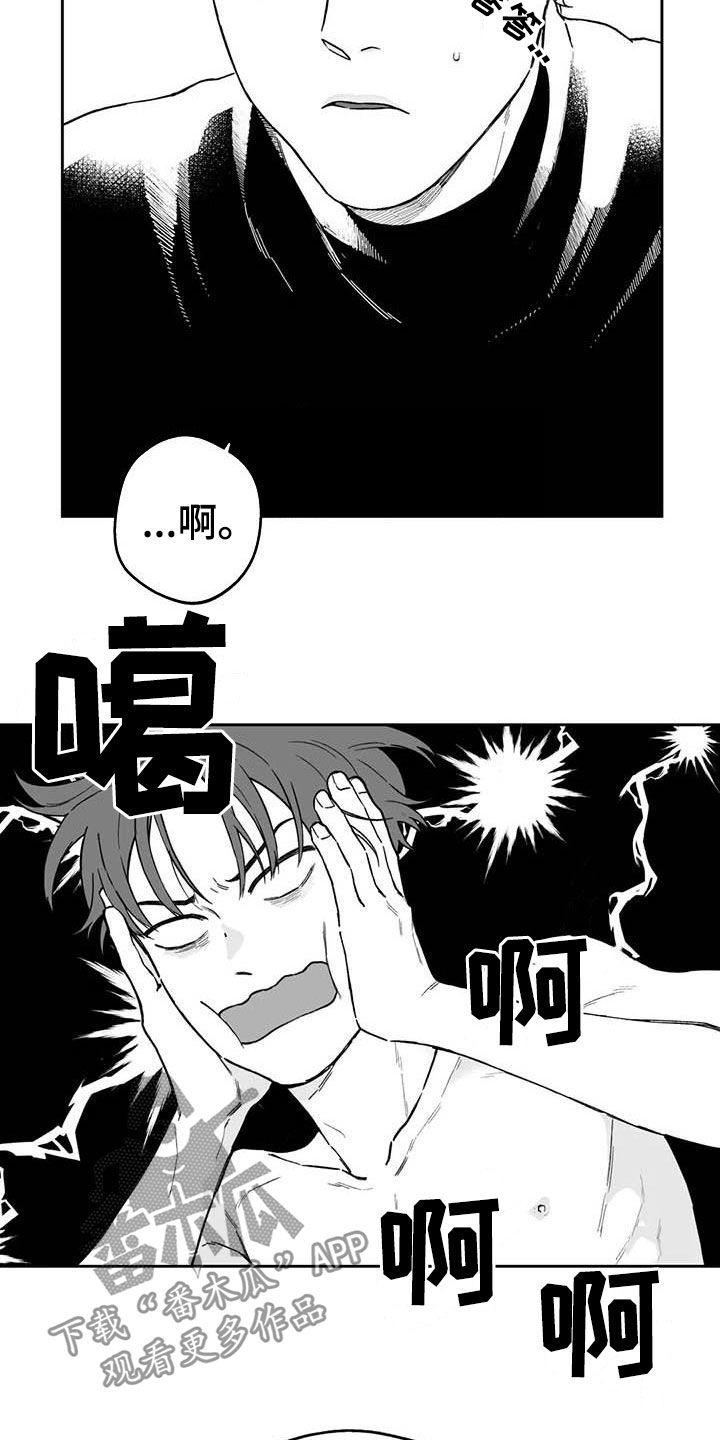 《遗失的戒指》第54章【第二季】重现回忆 第17页