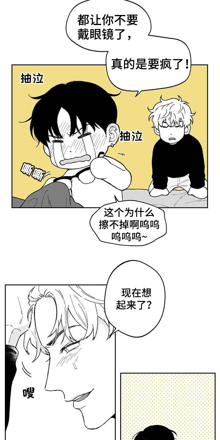 《遗失的戒指》第54章【第二季】重现回忆 第18页