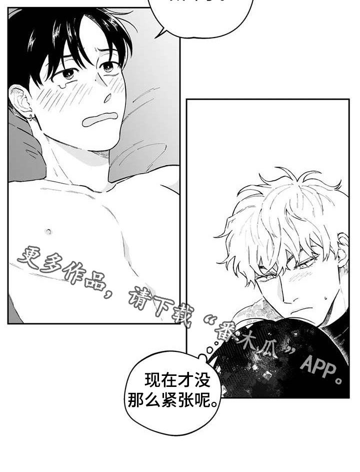 《遗失的戒指》第54章【第二季】重现回忆 第20页