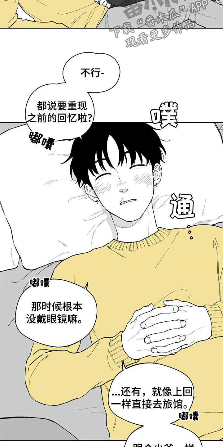 《遗失的戒指》第54章【第二季】重现回忆 第2页