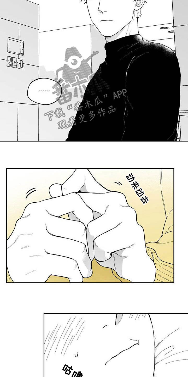 《遗失的戒指》第54章【第二季】重现回忆 第4页