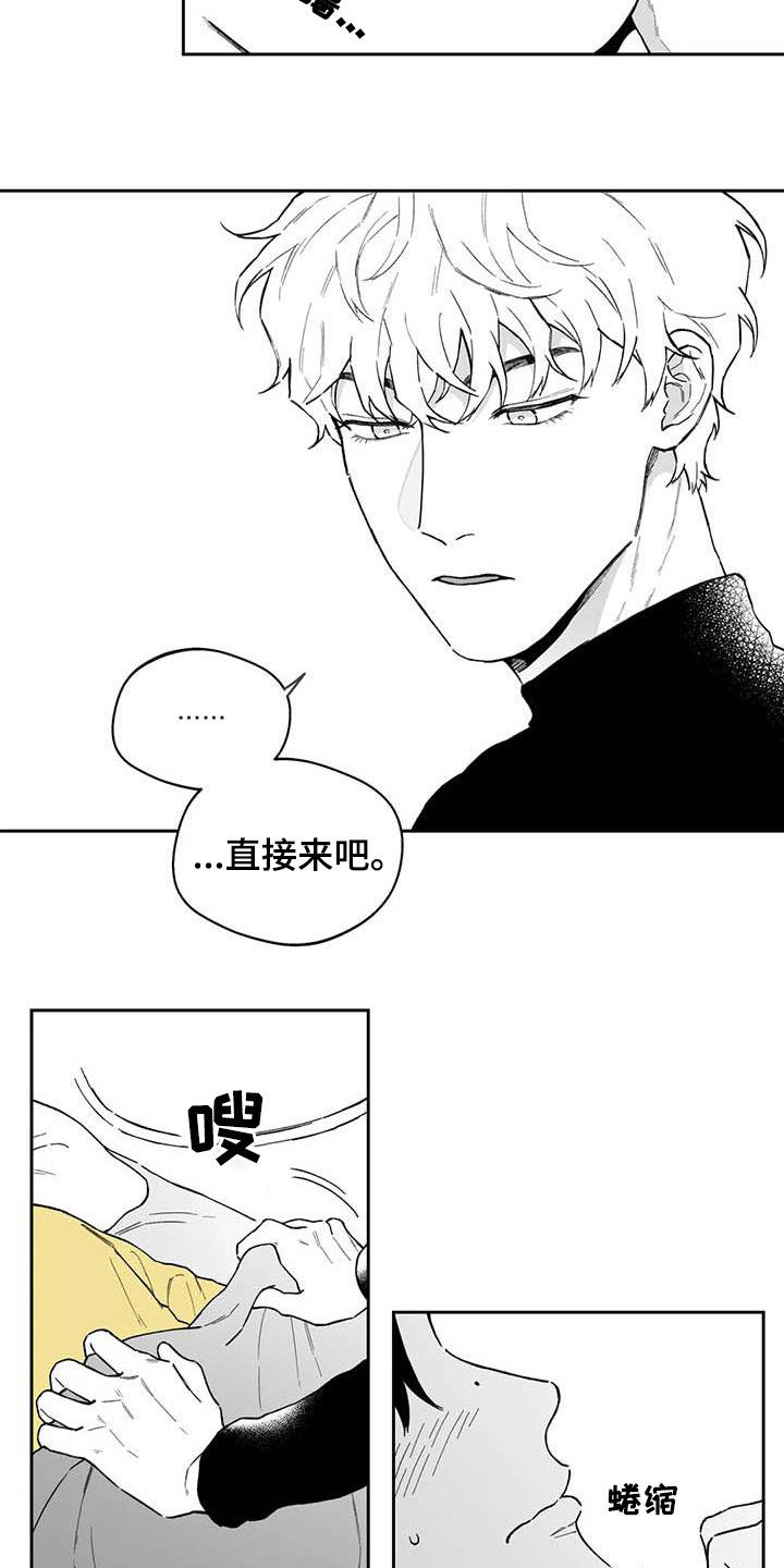 《遗失的戒指》第54章【第二季】重现回忆 第5页